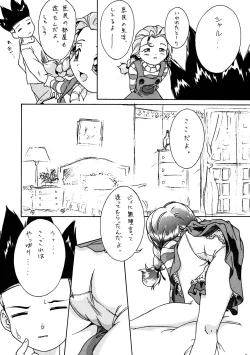 Page 7 of Seven Sweets