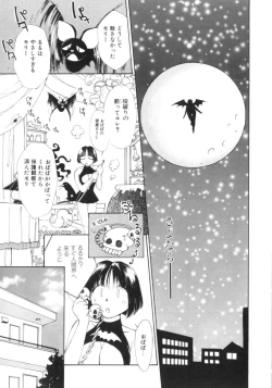 Page 117 of Vampire Ruru