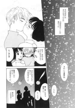 Page 120 of Vampire Ruru