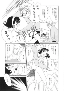 Page 127 of Vampire Ruru