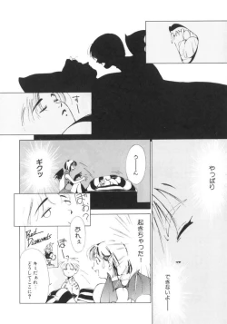 Page 12 of Vampire Ruru