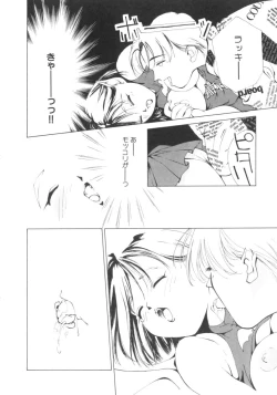 Page 14 of Vampire Ruru