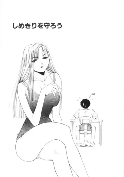 Page 151 of Vampire Ruru