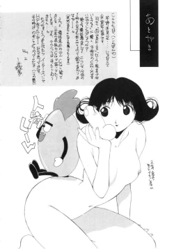 Page 168 of Vampire Ruru