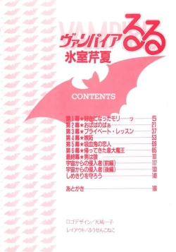 Page 6 of Vampire Ruru