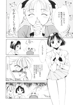 Page 72 of Vampire Ruru