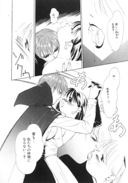 Page 78 of Vampire Ruru