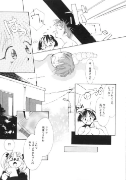 Page 85 of Vampire Ruru