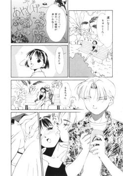 Page 92 of Vampire Ruru