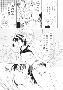 Page 95 of Vampire Ruru