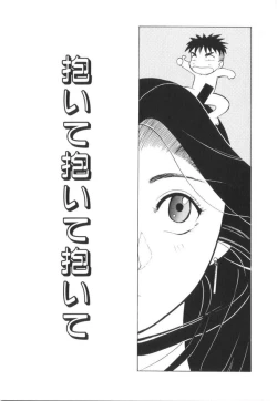 Page 107 of Atari ga Detara