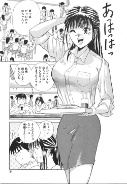 Page 11 of Atari ga Detara