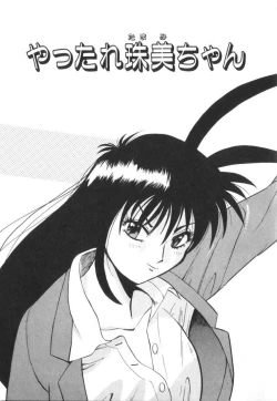 Page 143 of Atari ga Detara