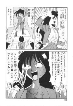 Page 146 of Atari ga Detara