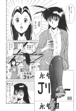 Page 148 of Atari ga Detara