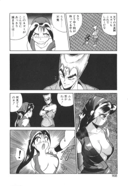 Page 166 of Atari ga Detara