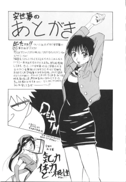 Page 175 of Atari ga Detara