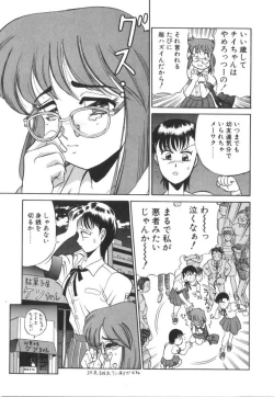 Page 27 of Atari ga Detara