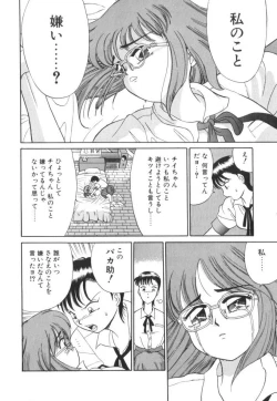 Page 32 of Atari ga Detara