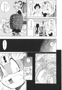 Page 47 of Atari ga Detara