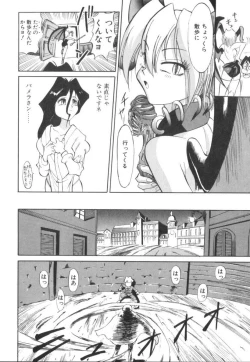 Page 54 of Atari ga Detara