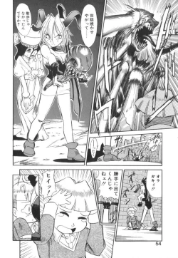 Page 56 of Atari ga Detara