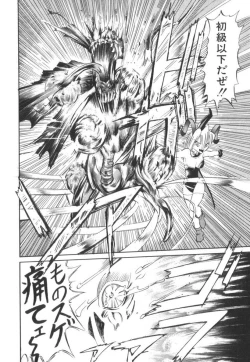 Page 60 of Atari ga Detara