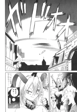 Page 63 of Atari ga Detara