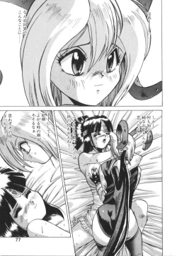 Page 77 of Atari ga Detara