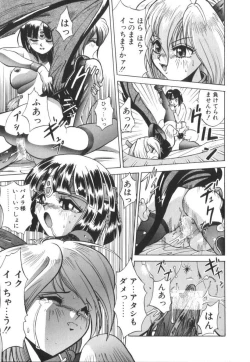 Page 95 of Atari ga Detara