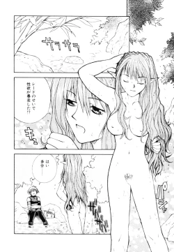 Page 109 of Fantaseed