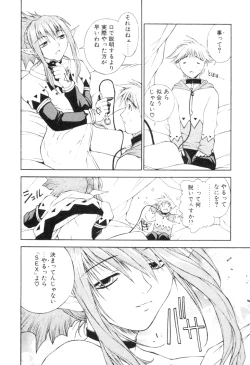 Page 13 of Fantaseed