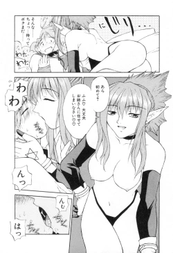 Page 14 of Fantaseed