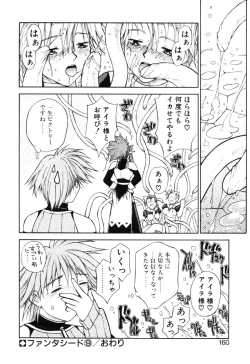 Page 159 of Fantaseed