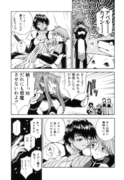 Page 164 of Fantaseed