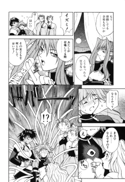 Page 165 of Fantaseed