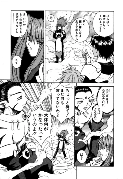 Page 178 of Fantaseed