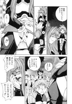 Page 180 of Fantaseed