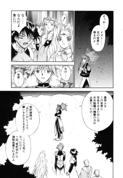 Page 182 of Fantaseed