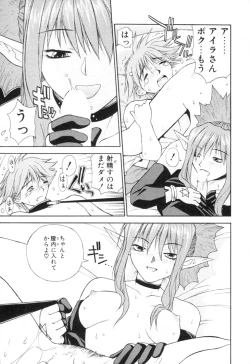 Page 18 of Fantaseed