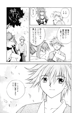 Page 190 of Fantaseed