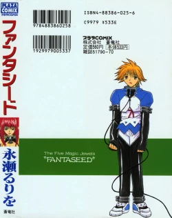 Page 198 of Fantaseed