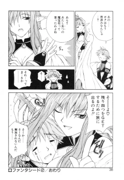 Page 37 of Fantaseed