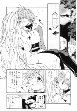 Page 45 of Fantaseed