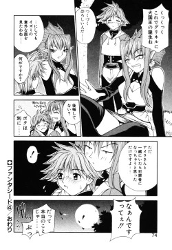 Page 73 of Fantaseed