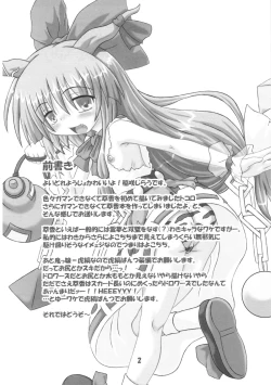 Page 2 of Suika no Chachacha