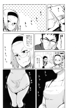 Page 3 of Kanako and Uncle If an uncle is an organic-functions novelist