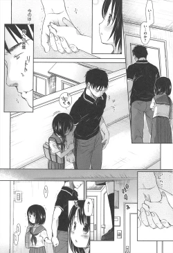 Page 119 of Sensei to, Watashi to. Jou