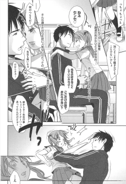Page 163 of Sensei to, Watashi to. Jou