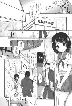 Page 17 of Sensei to, Watashi to. Jou